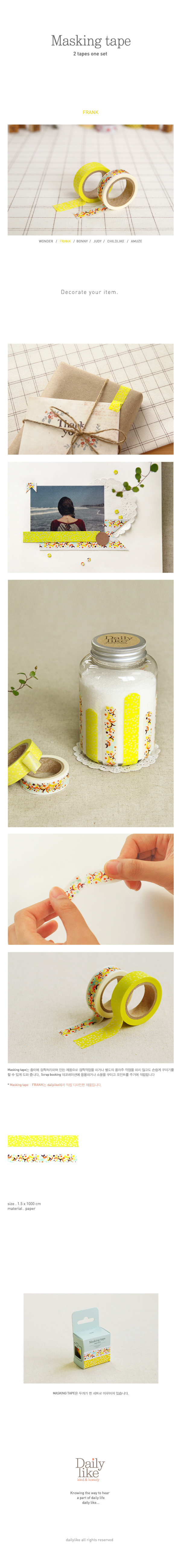 Masking Tape - 23 FRANK 상세 이미지 1